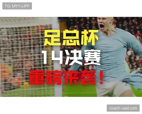 利物浦边路爆点如何持续压制对手并主导强强对话进攻节奏？